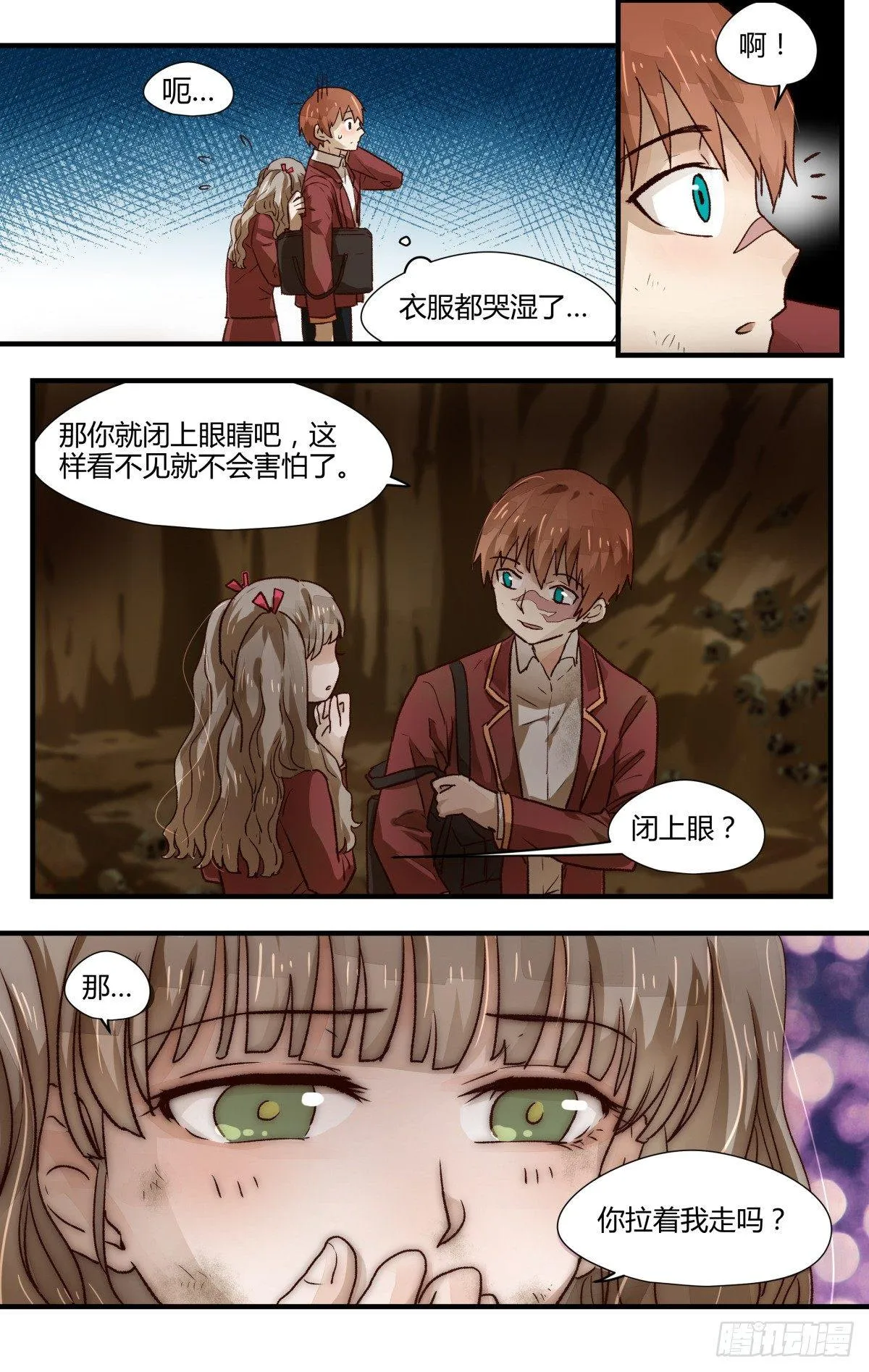 17.进退两难~（上） 第6页
