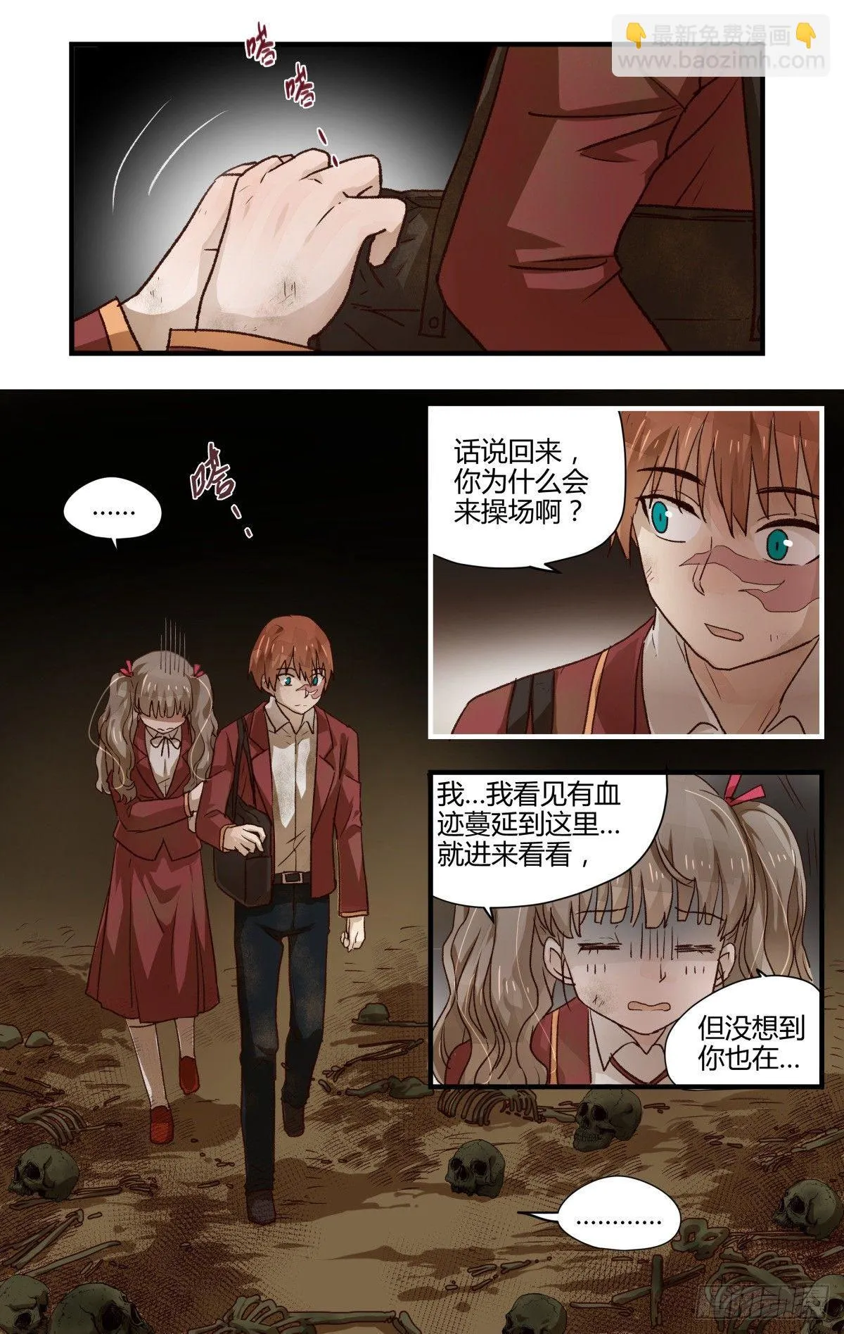 17.进退两难~（上） 第7页