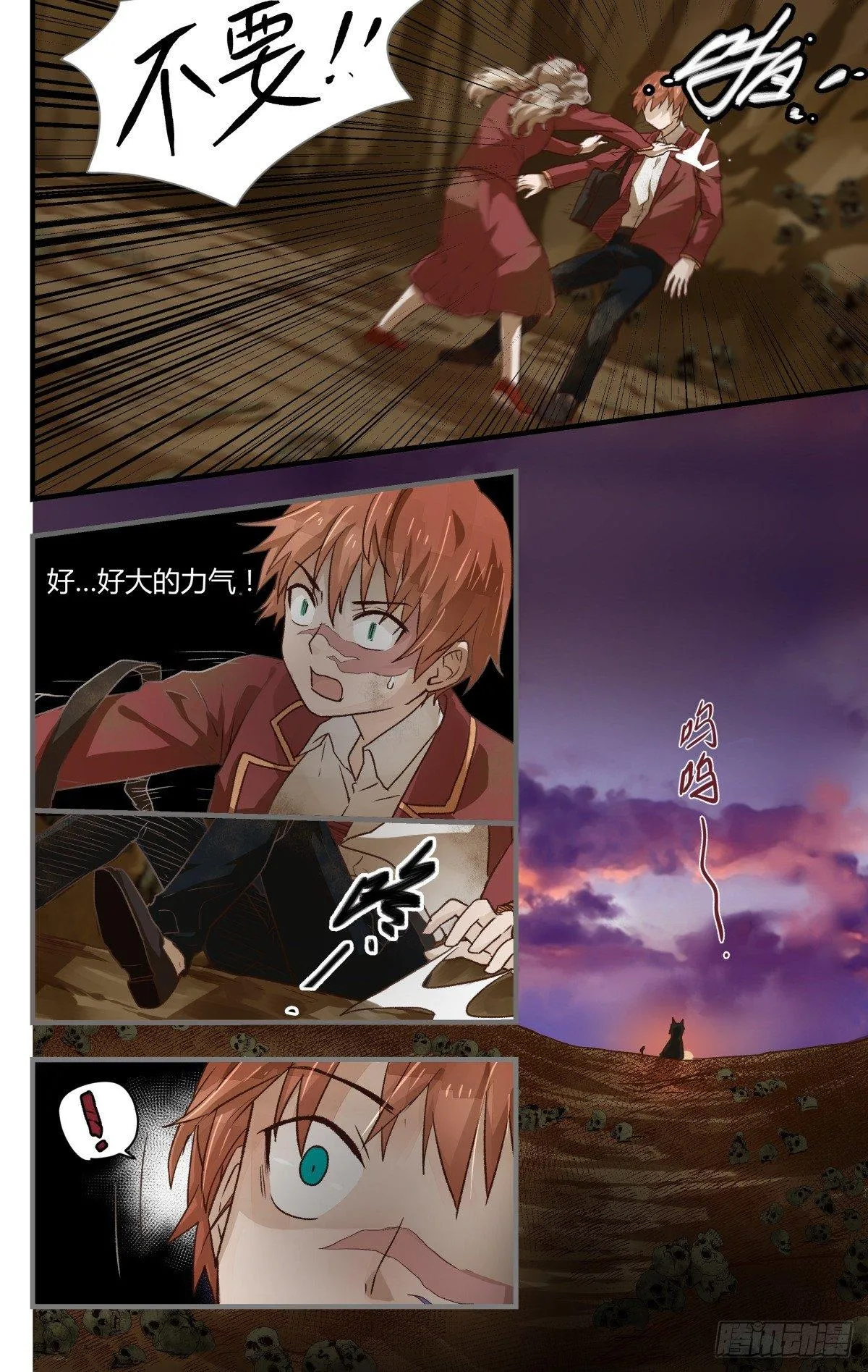 17.进退两难~（下） 第2页