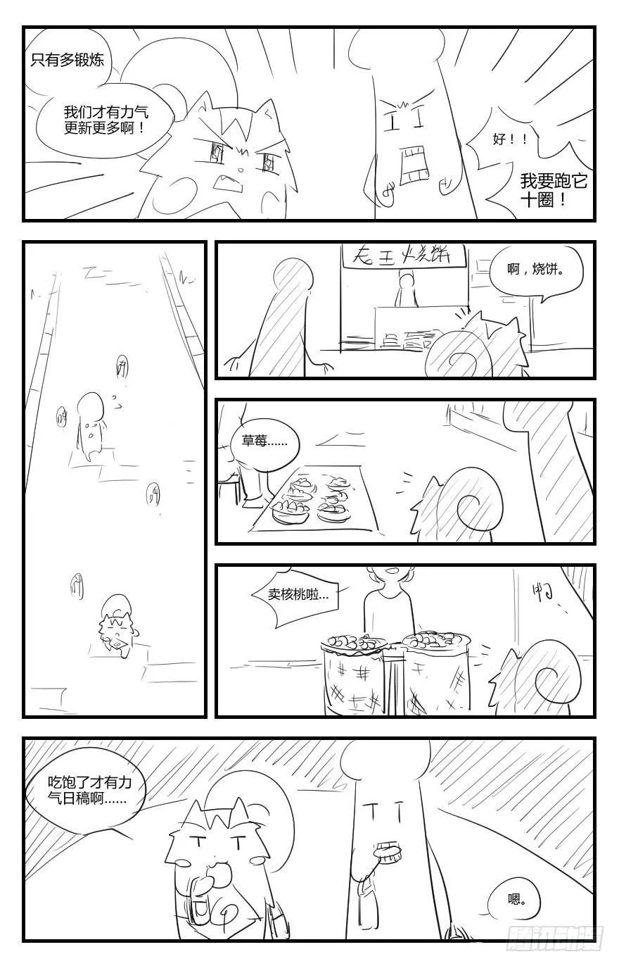 17.进退两难~（下） 第8页