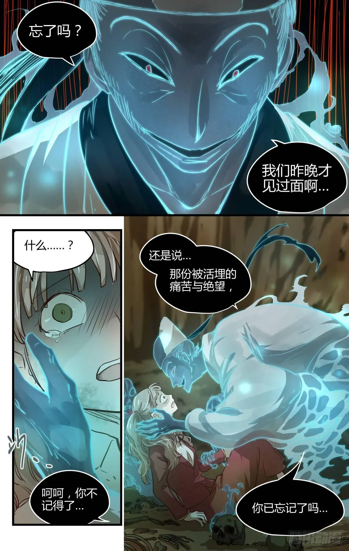18.别翻人家黑历史！（上） 第2页