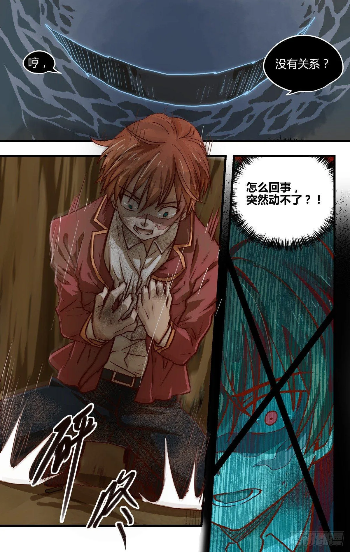 19.夺走你最重要的东西！ 第2页
