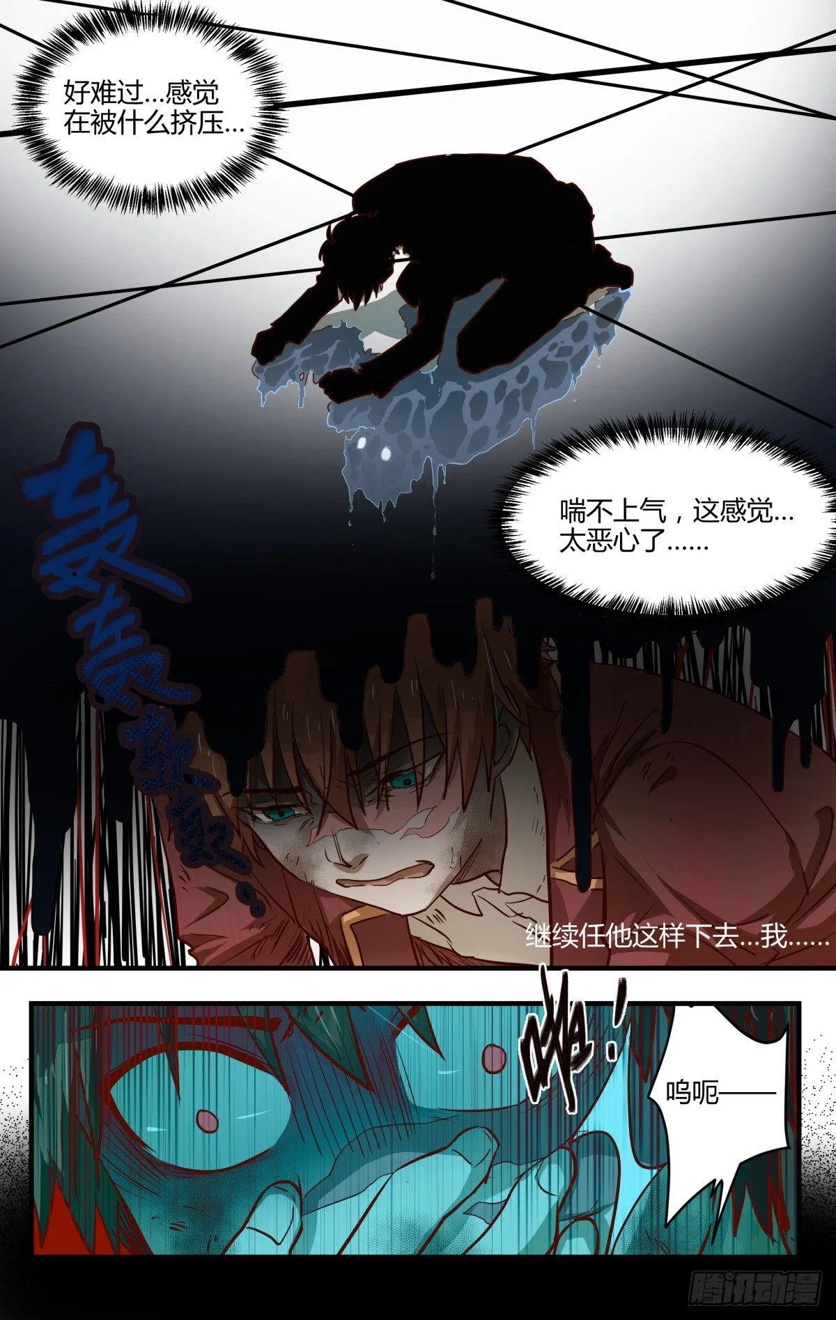 19.夺走你最重要的东西！ 第3页