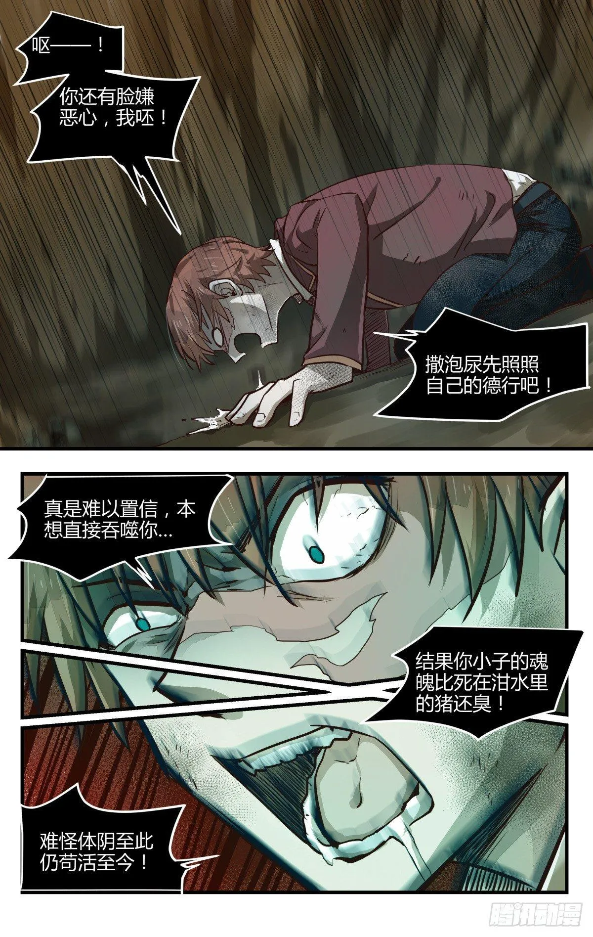 19.夺走你最重要的东西！ 第4页