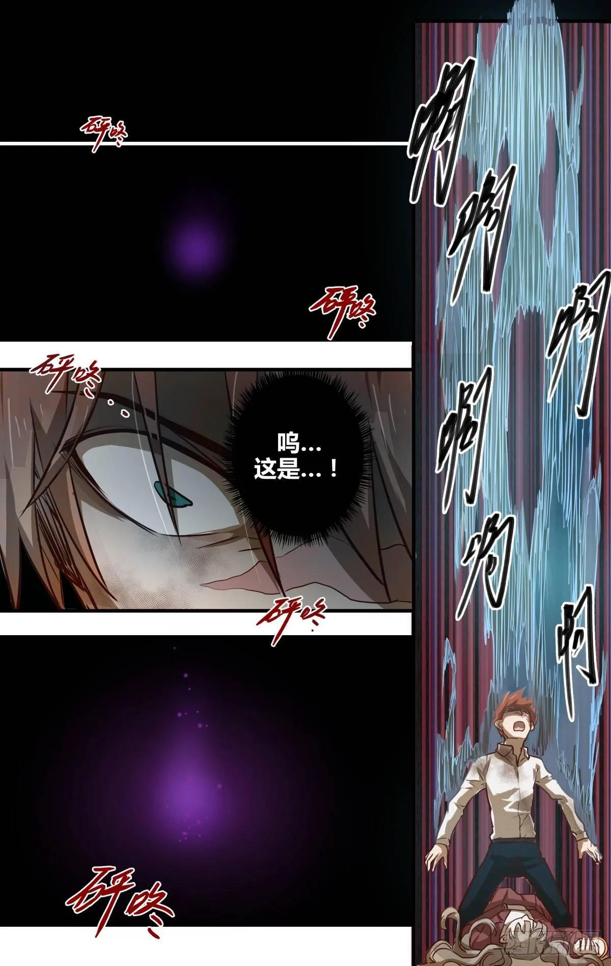 19.夺走你最重要的东西！ 第12页