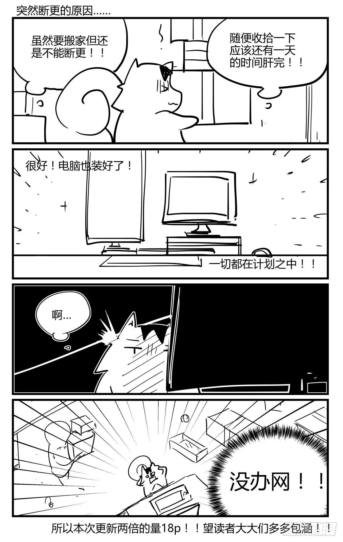 19.夺走你最重要的东西！ 第19页