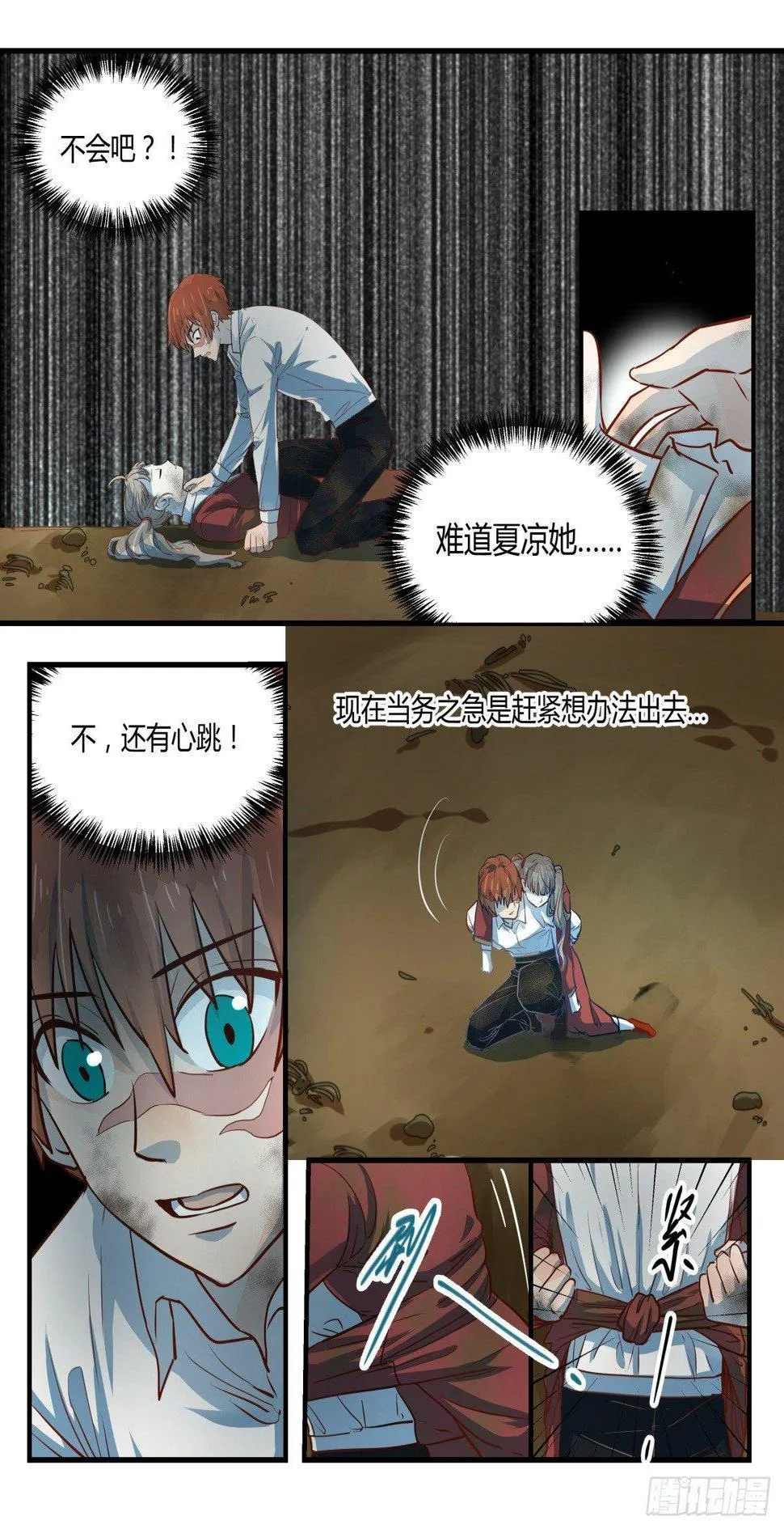 20.你是唯一希望！ 第2页