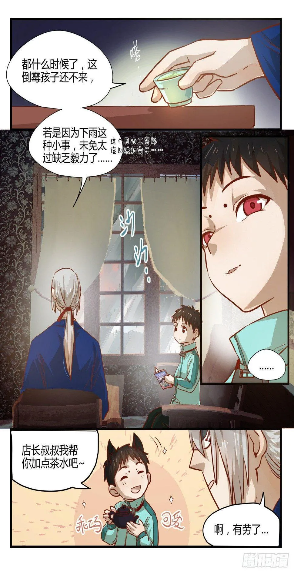 20.你是唯一希望！ 第5页
