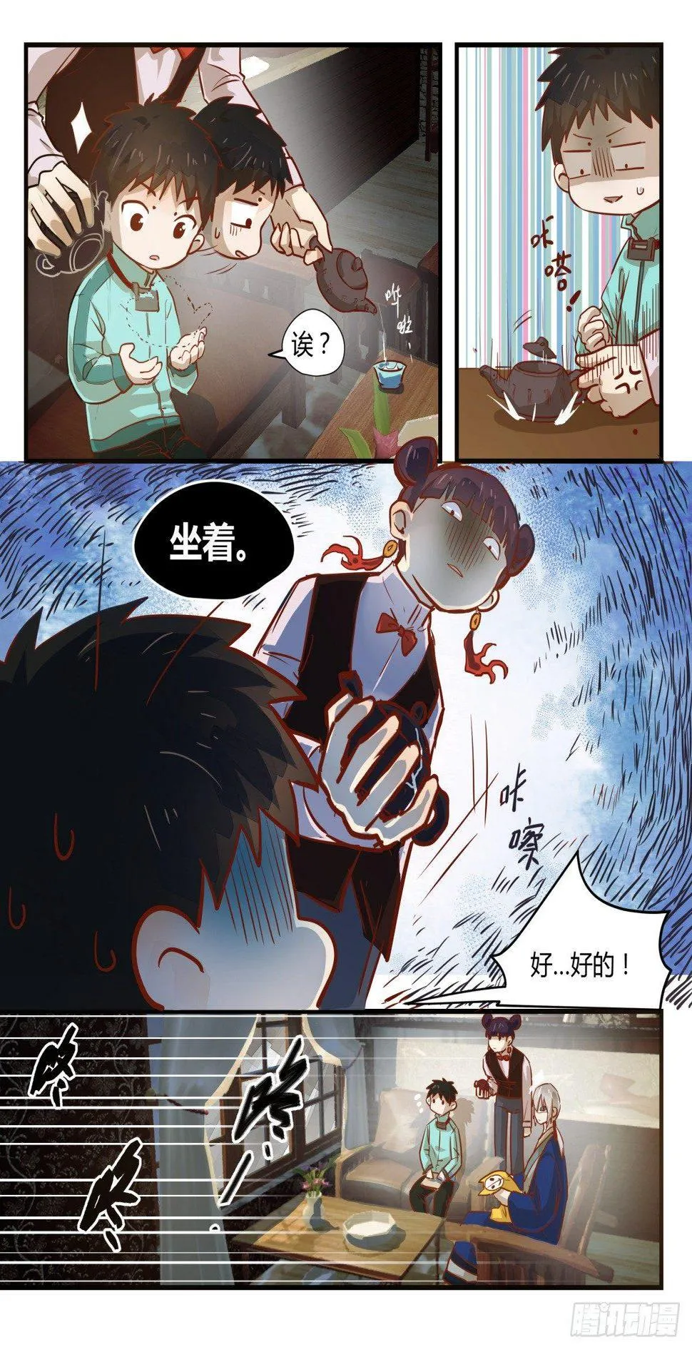 20.你是唯一希望！ 第6页