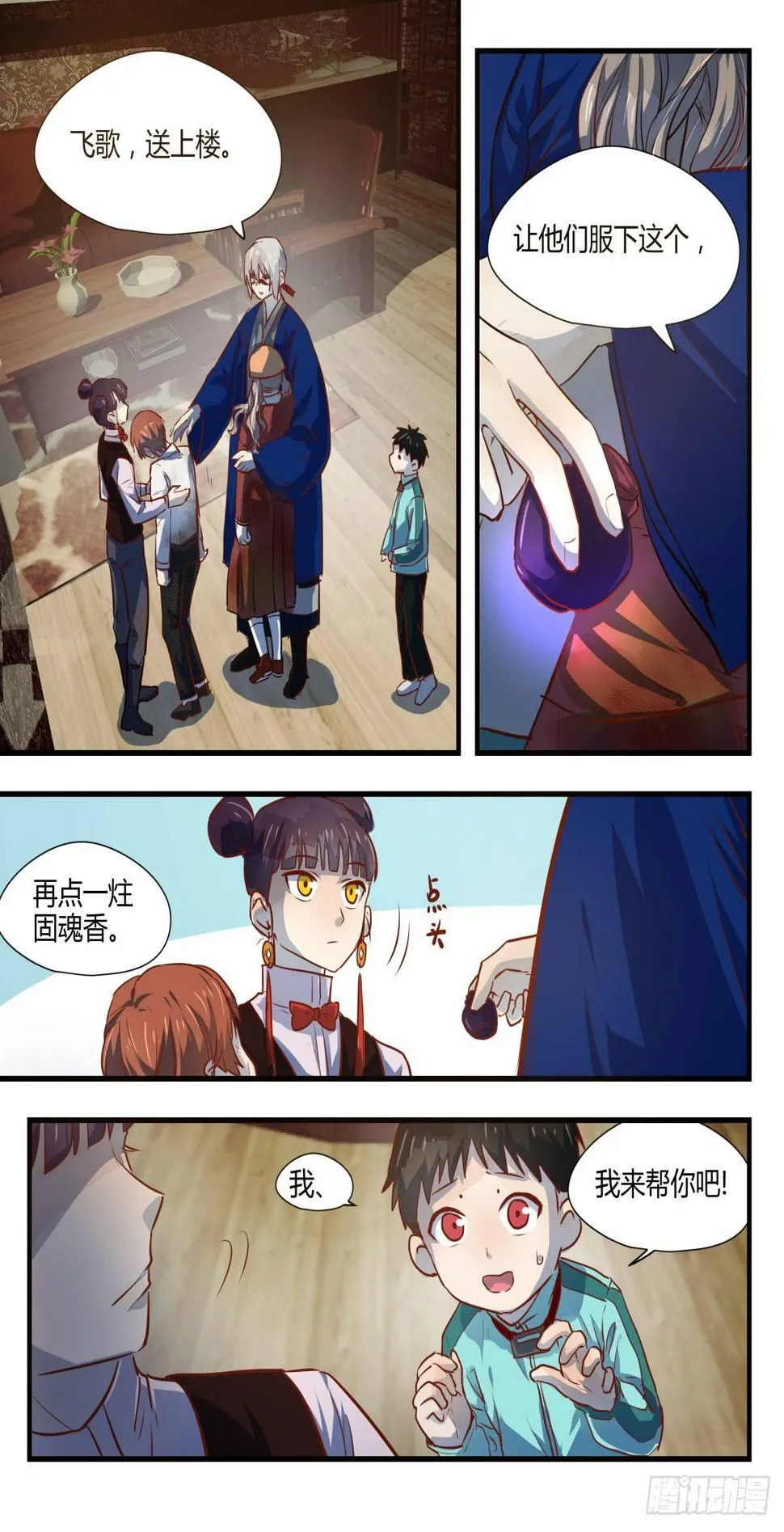 20.你是唯一希望！ 第10页