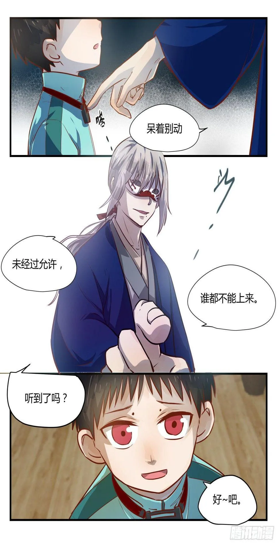 20.你是唯一希望！ 第12页