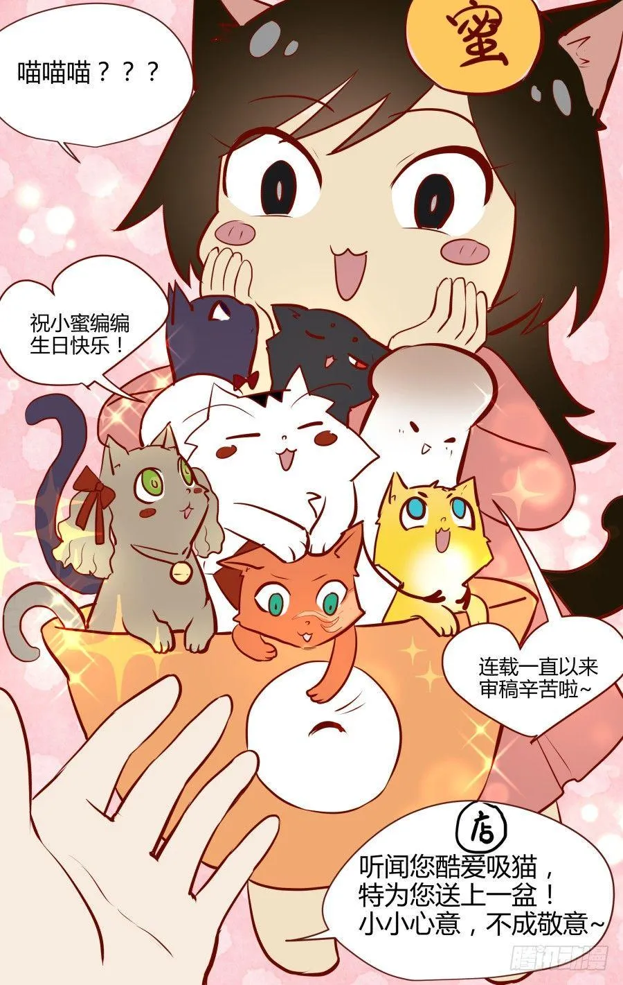 20.你是唯一希望！ 第14页