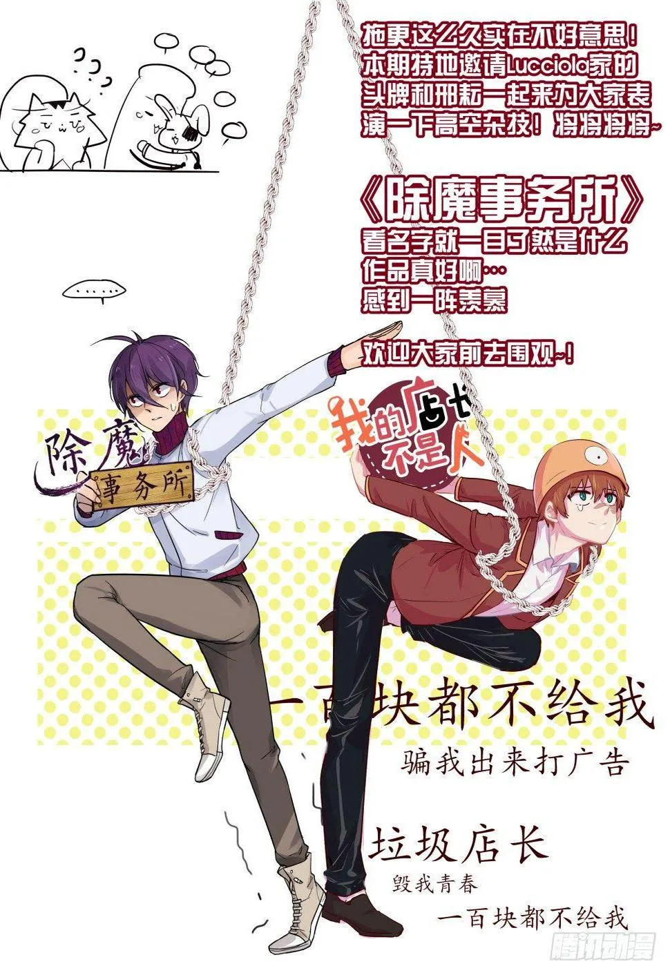 20.你是唯一希望！ 第15页