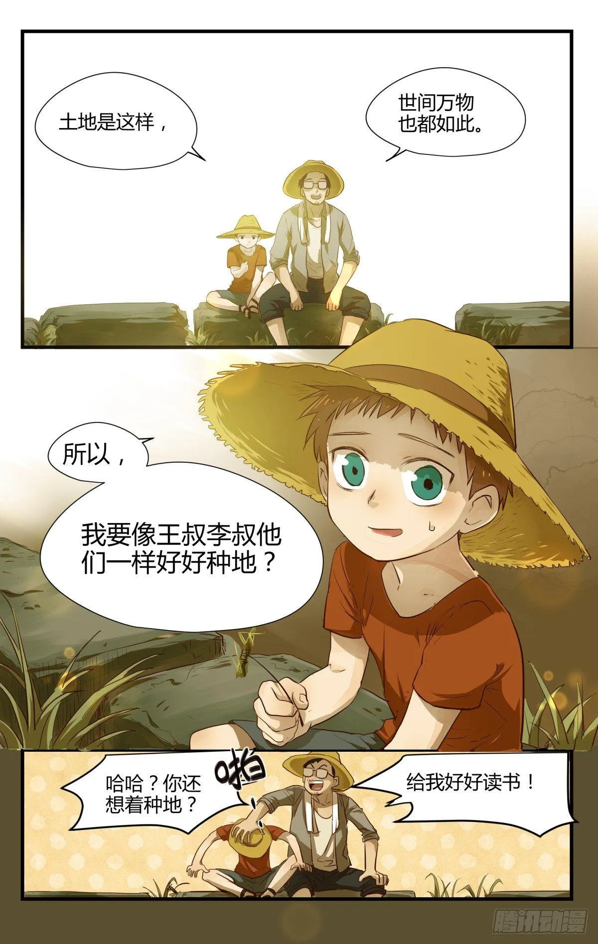 21.名字的含义！ 第3页