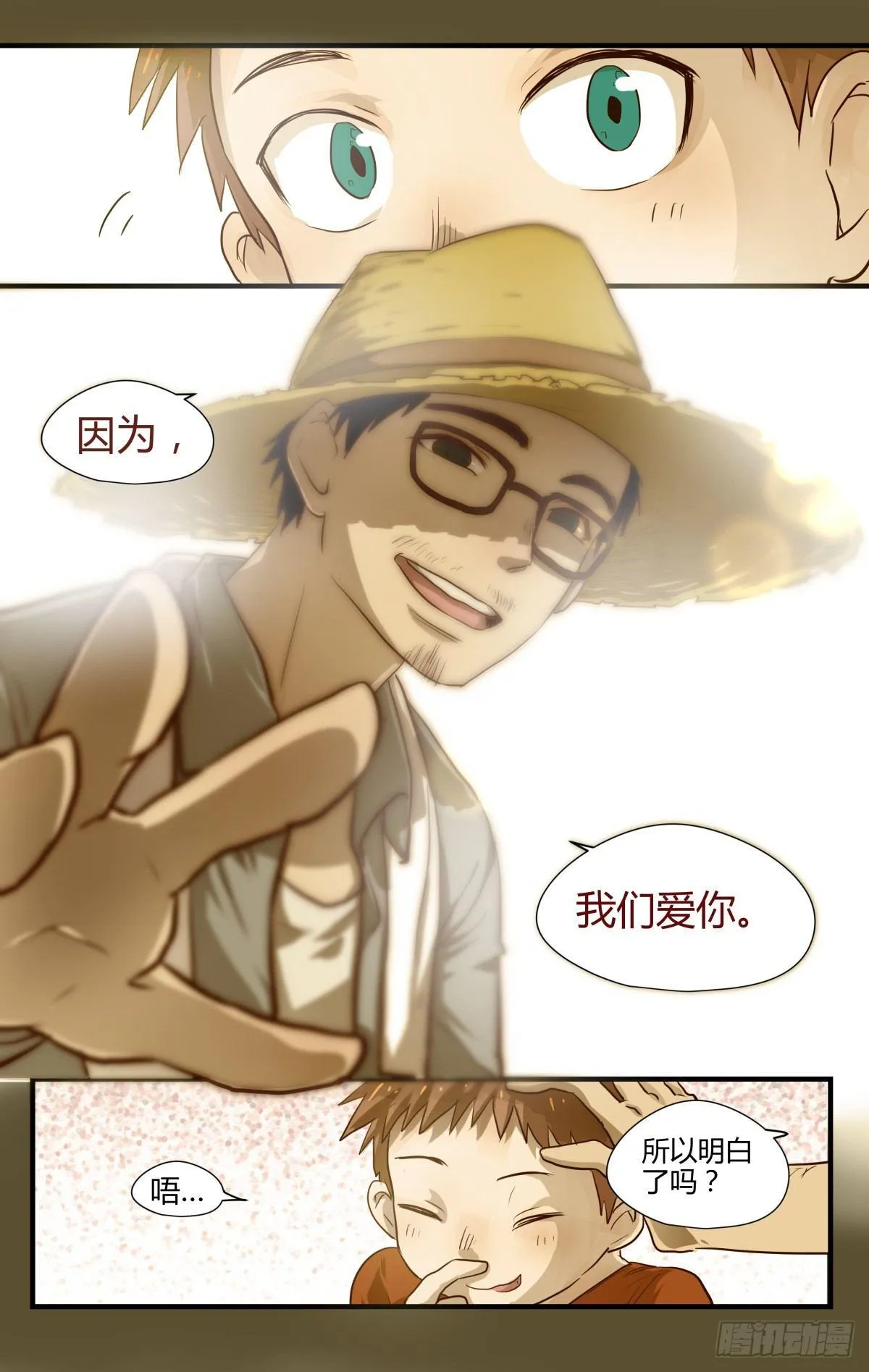21.名字的含义！ 第5页
