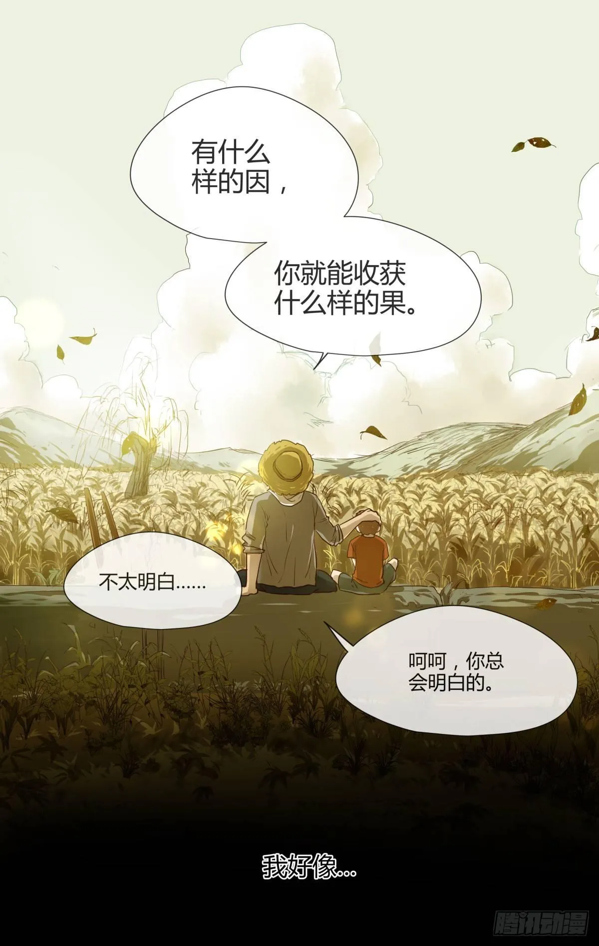 21.名字的含义！ 第6页