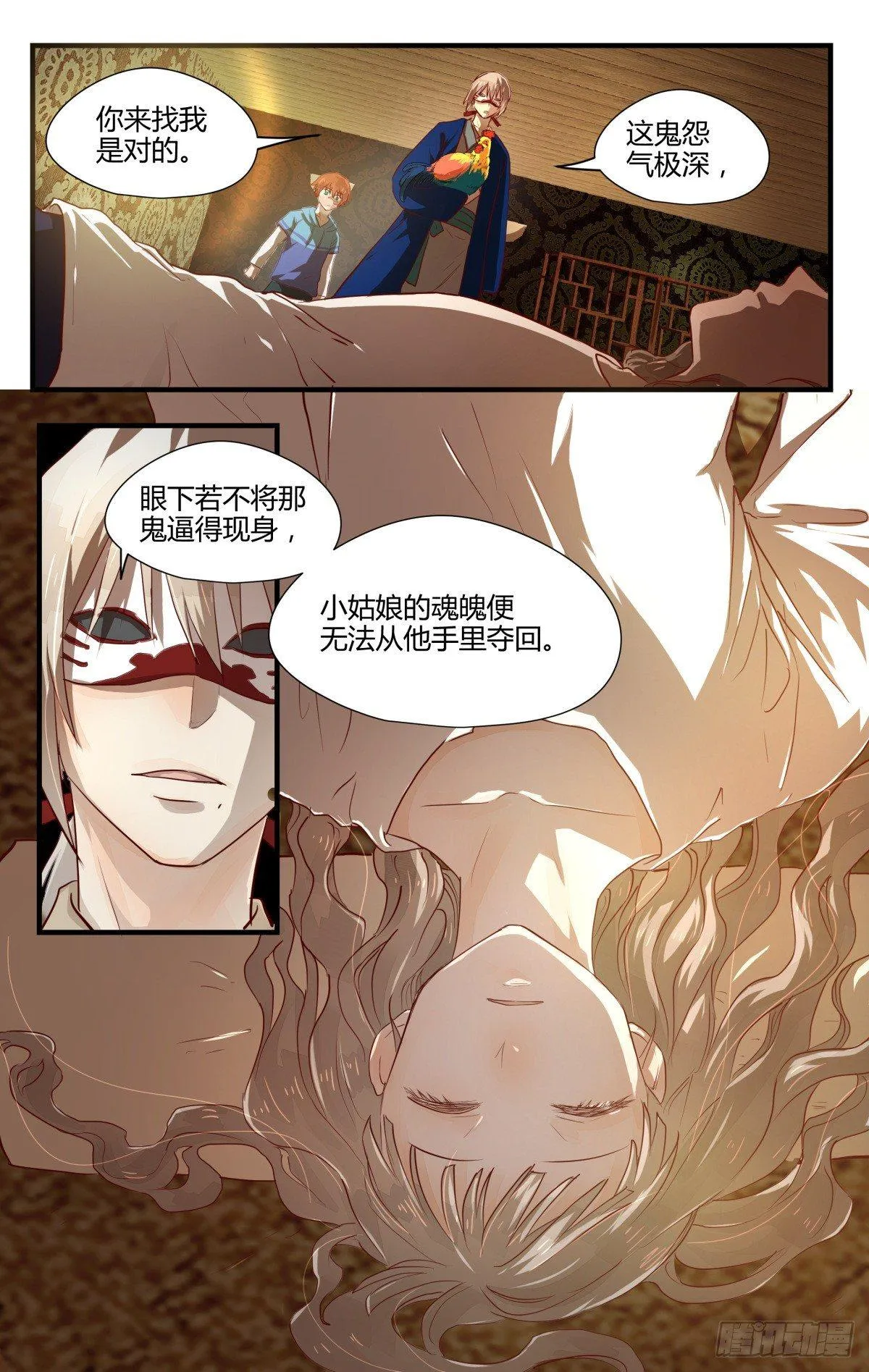 21.名字的含义！（下） 第6页