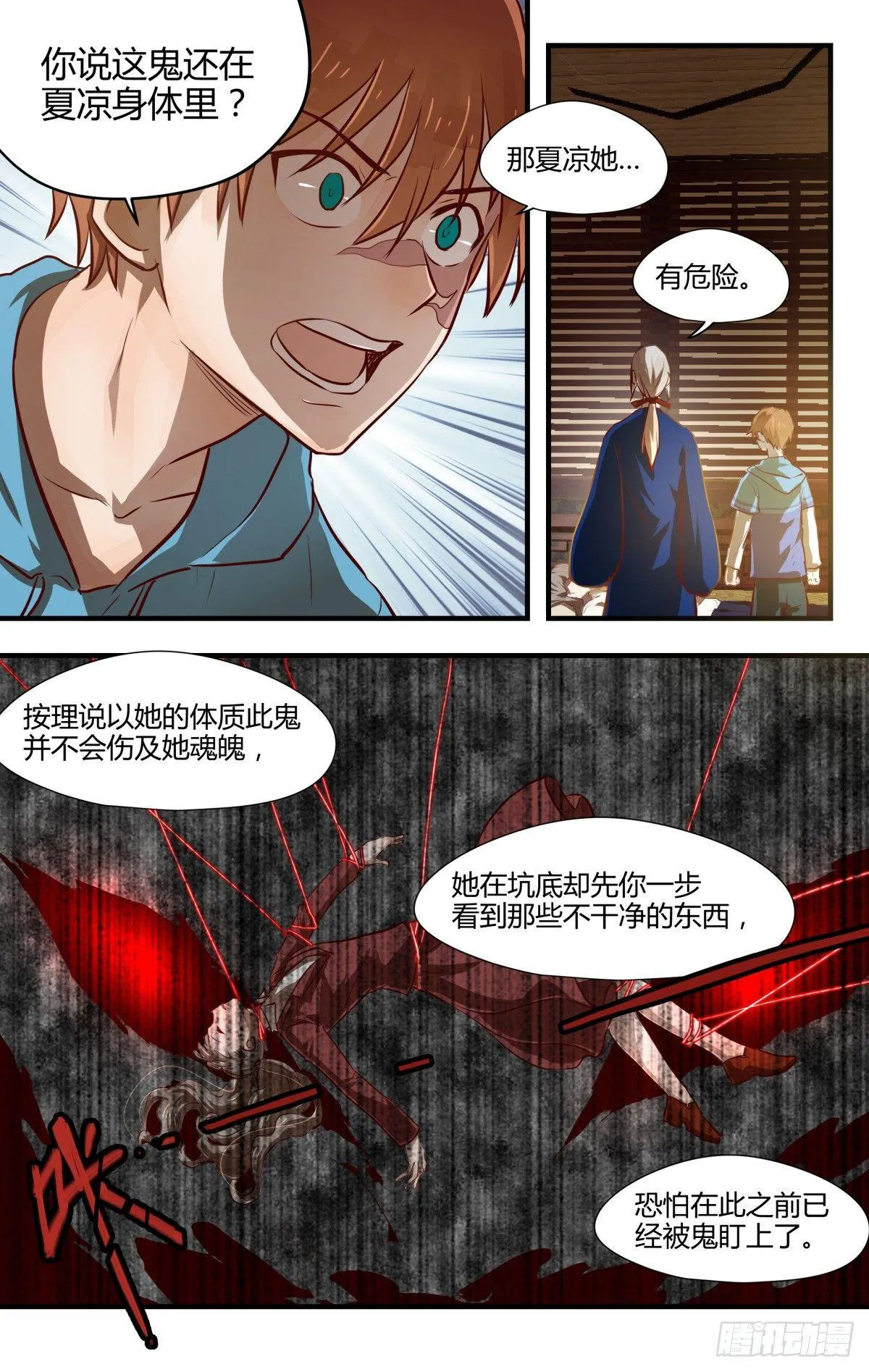 21.名字的含义！（下） 第7页