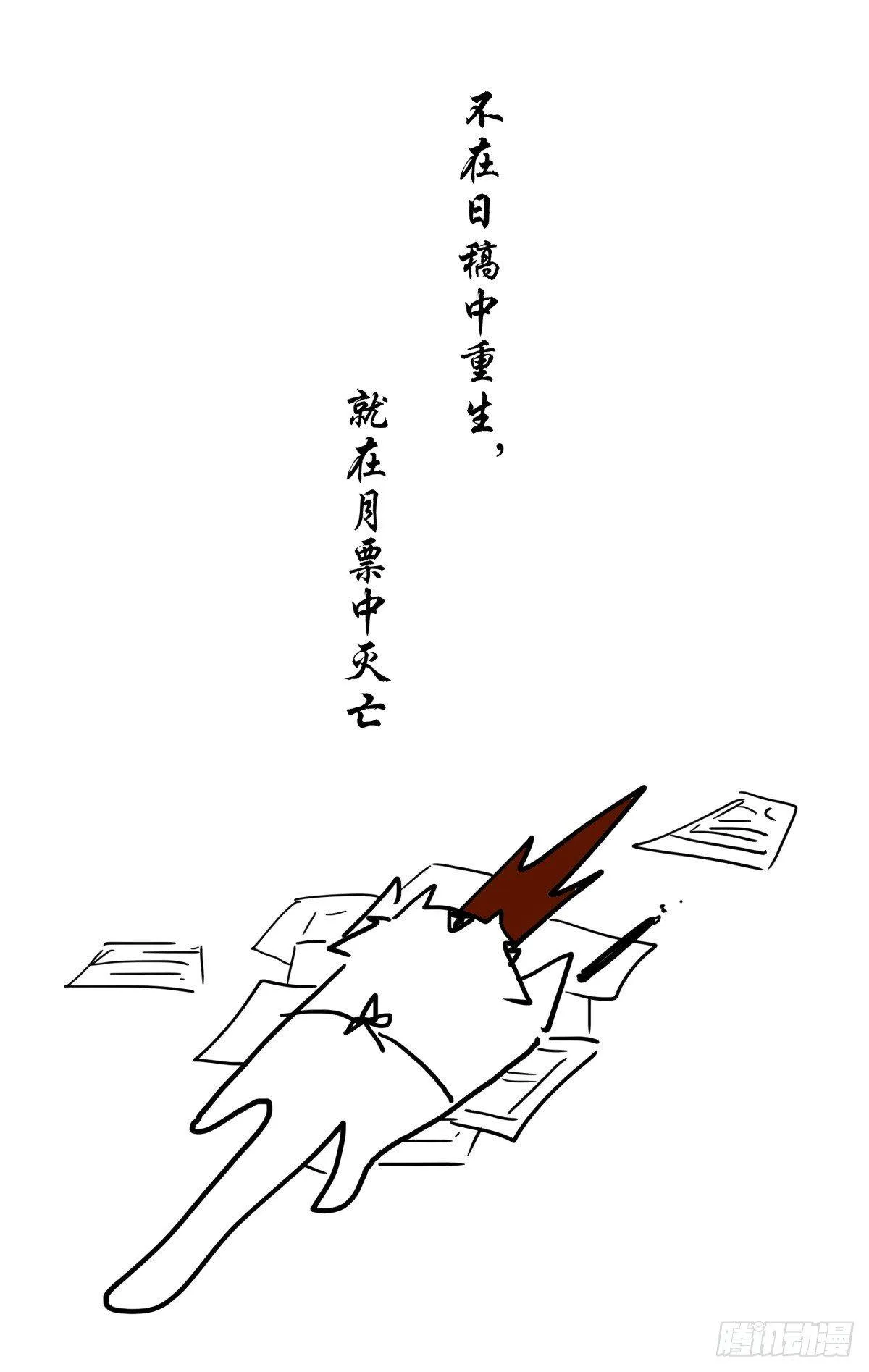 21.名字的含义！（下） 第10页