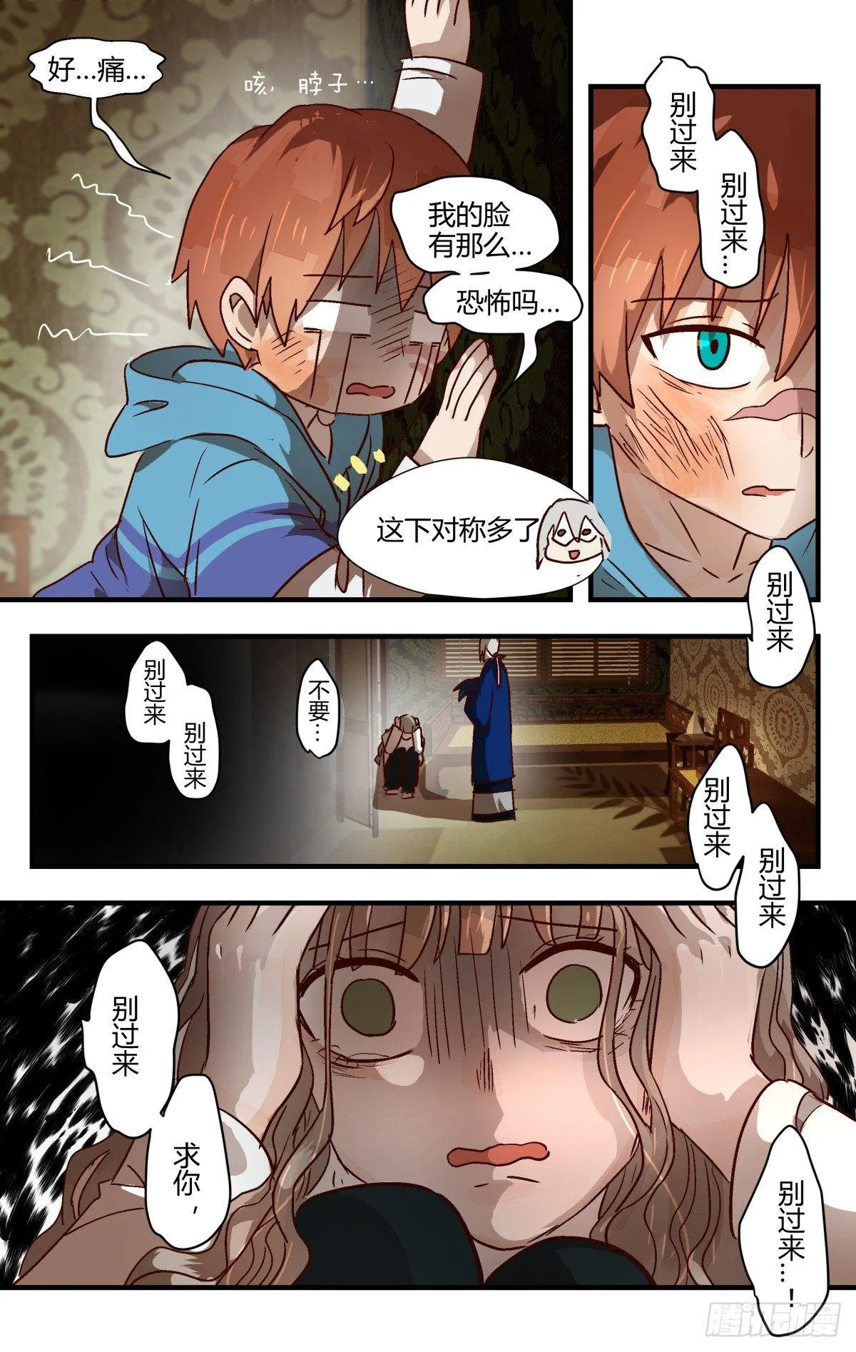 22.隐藏的秘密？（下） 第1页