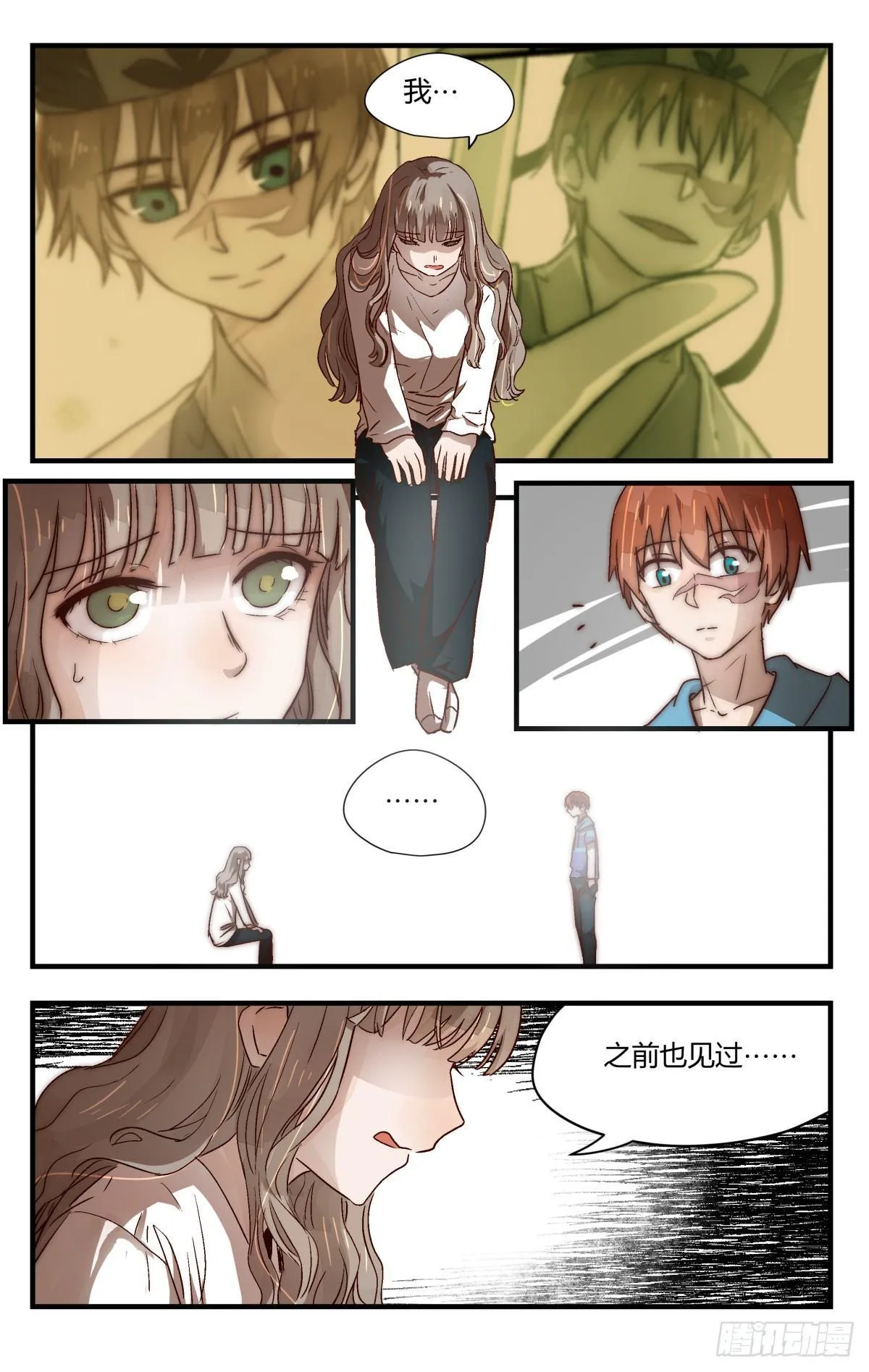 22.隐藏的秘密？（下） 第7页
