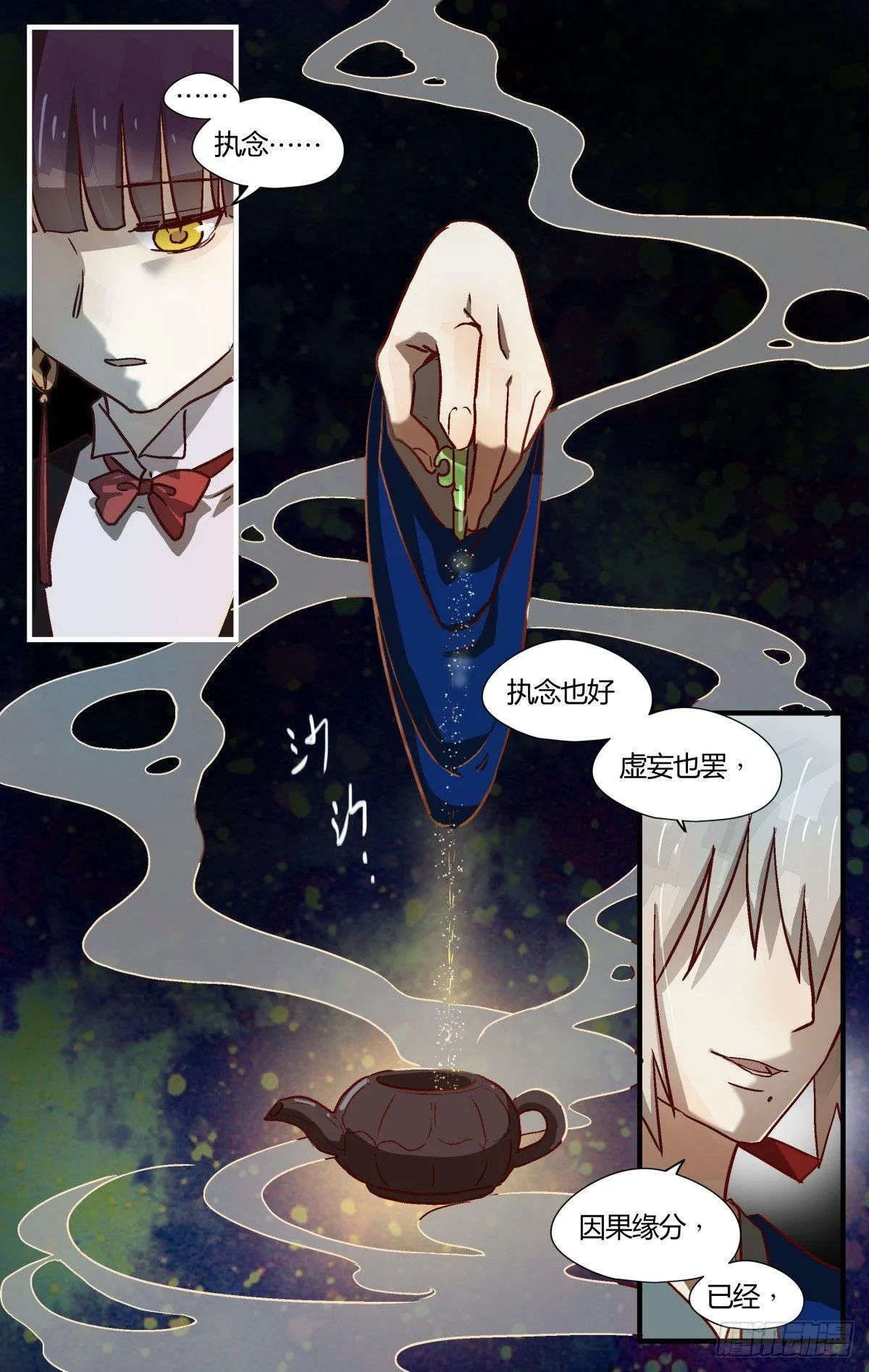 23.壶里下的什么药！ 第3页