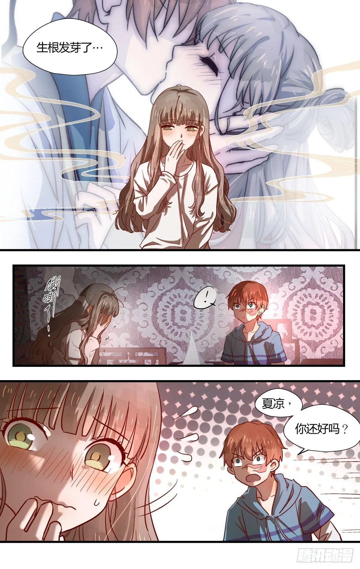 23.壶里下的什么药！ 第4页