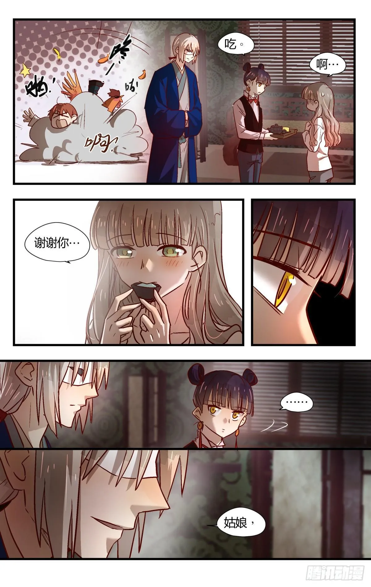 23.壶里下的什么药！ 第7页