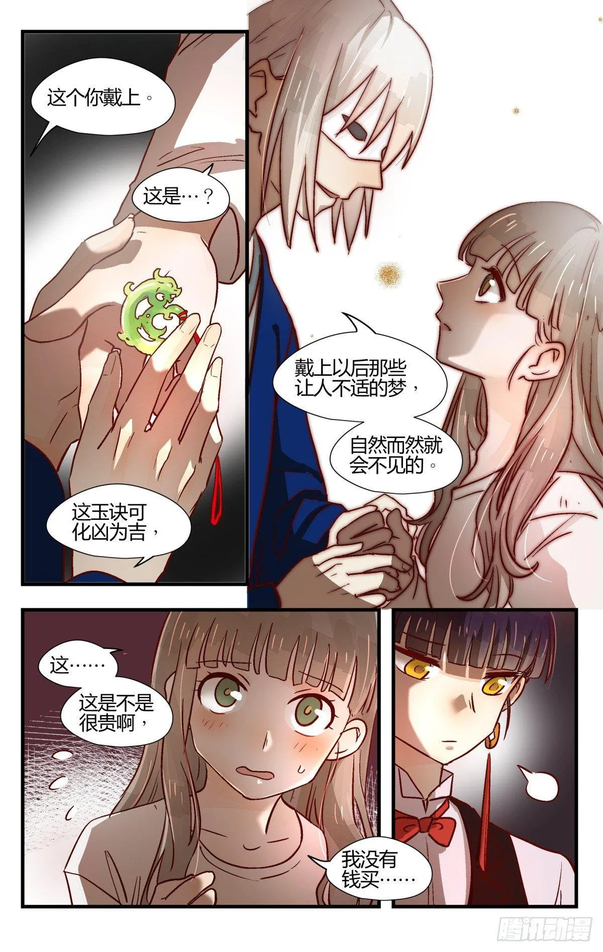 23.壶里下的什么药！ 第8页