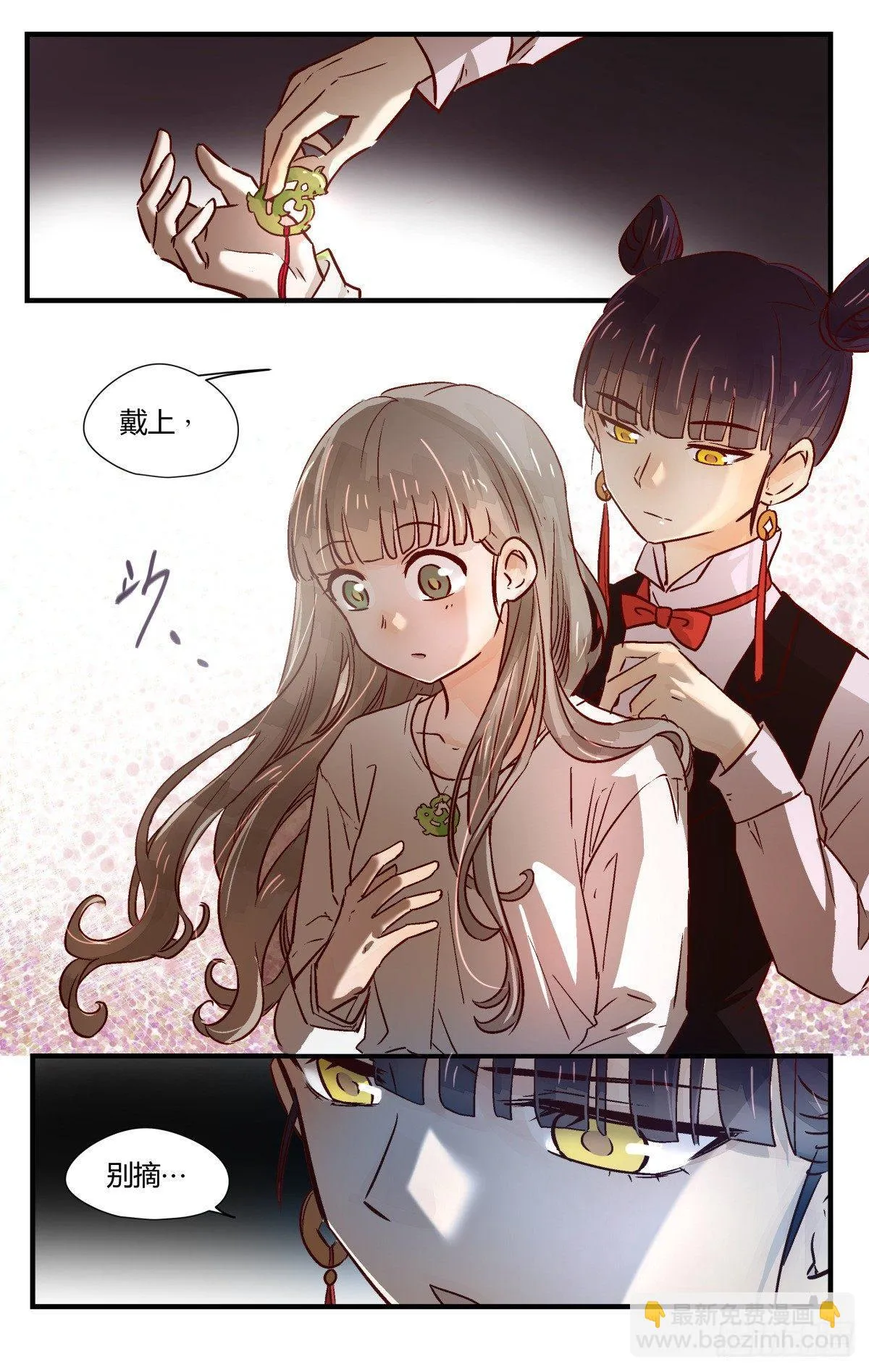 23.壶里下的什么药！ 第9页
