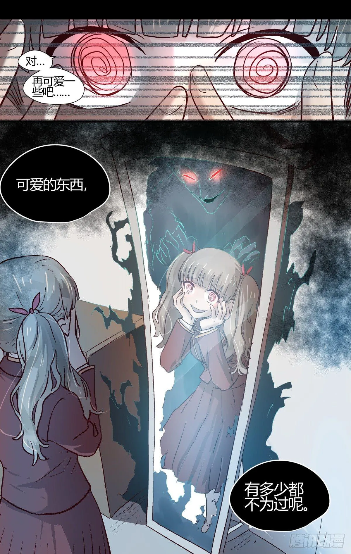 24.可爱的东西都是我的！ 第4页