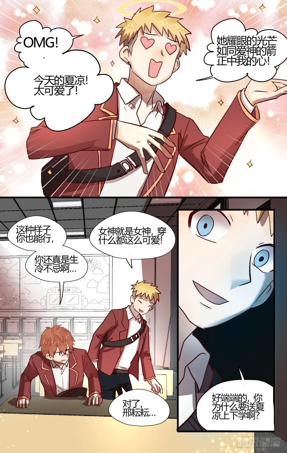 24.可爱的东西都是我的！ 第9页