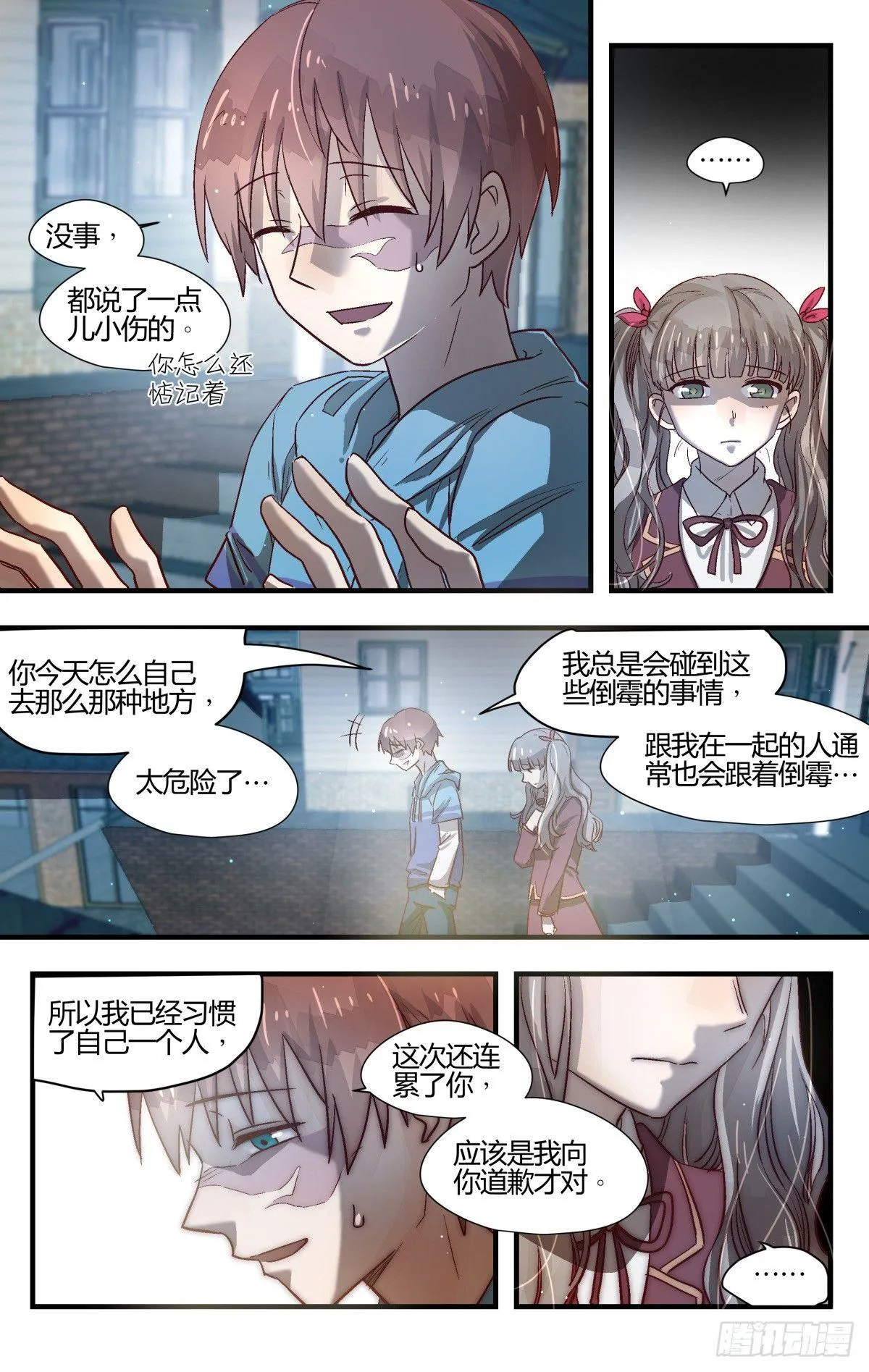 23.壶里下的什么药！（下） 第2页