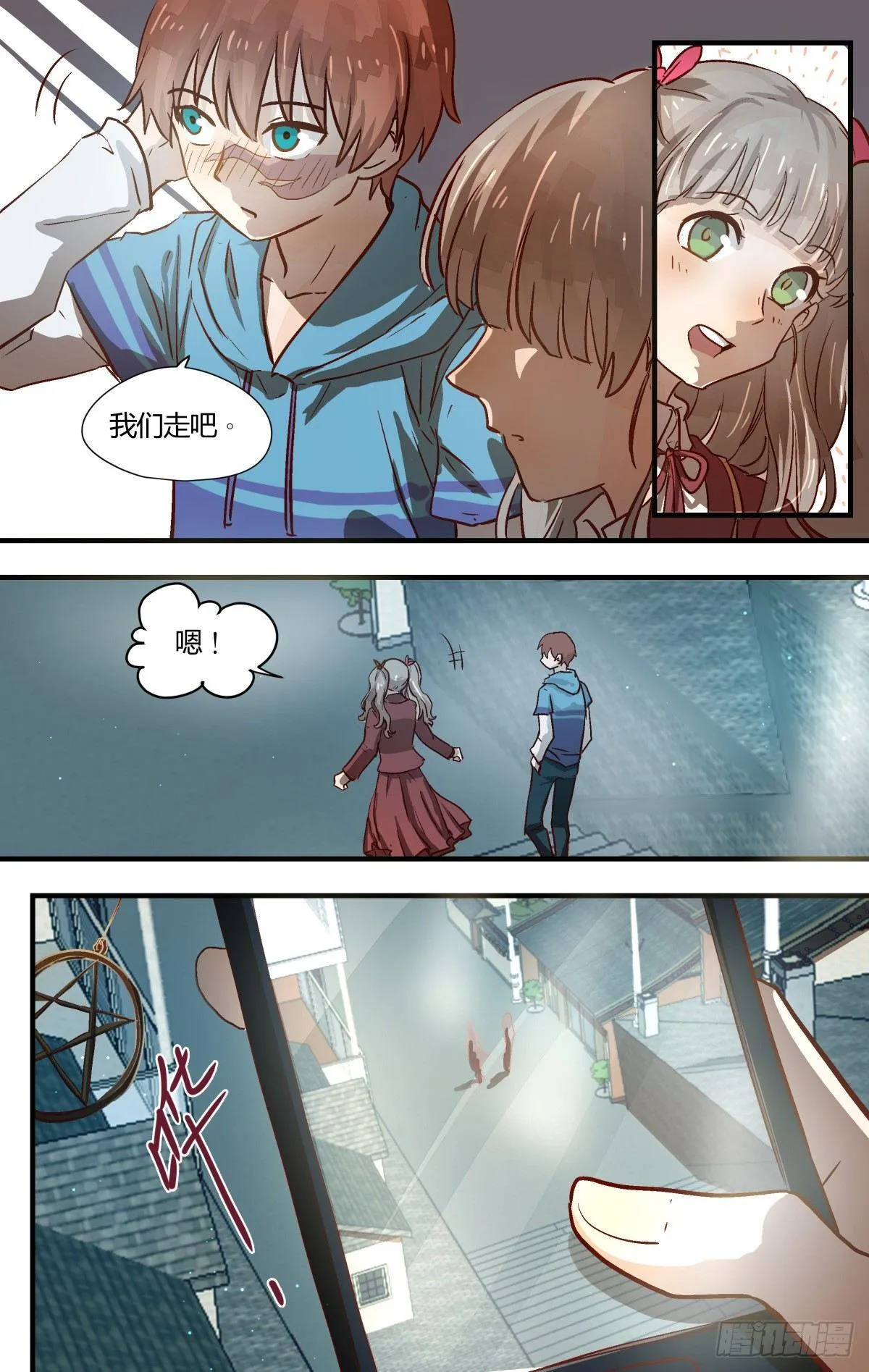 23.壶里下的什么药！（下） 第7页