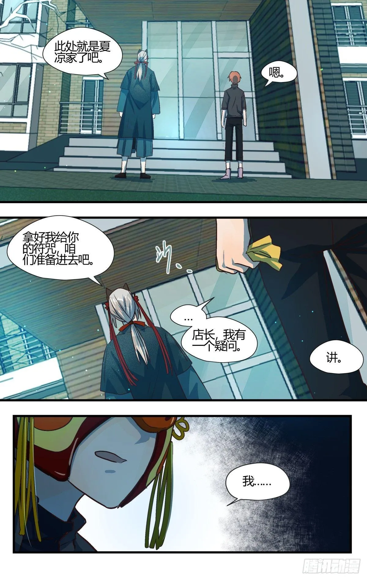 25.有对比才有伤害！ 第2页