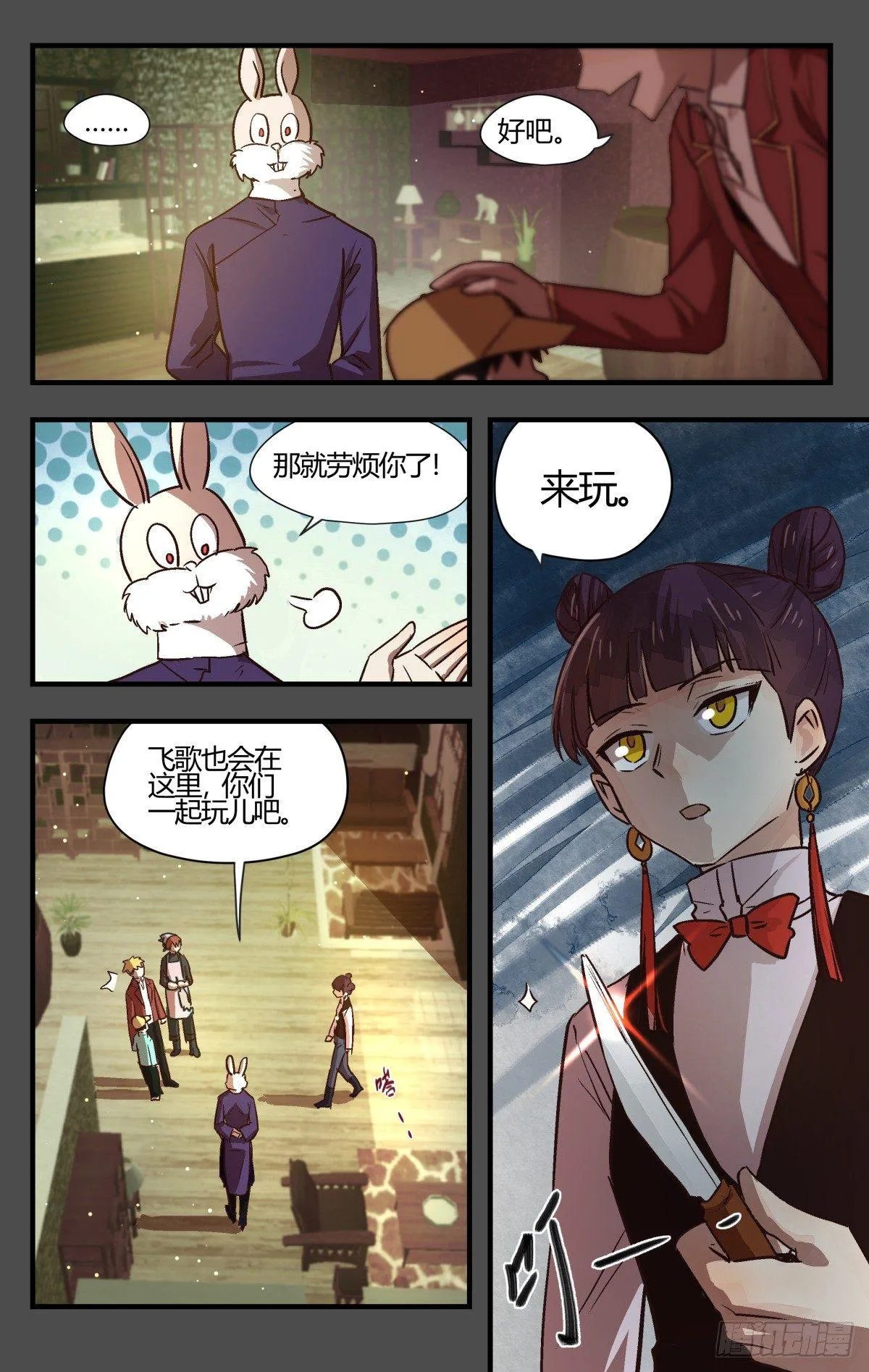 25.有对比才有伤害！ 第10页