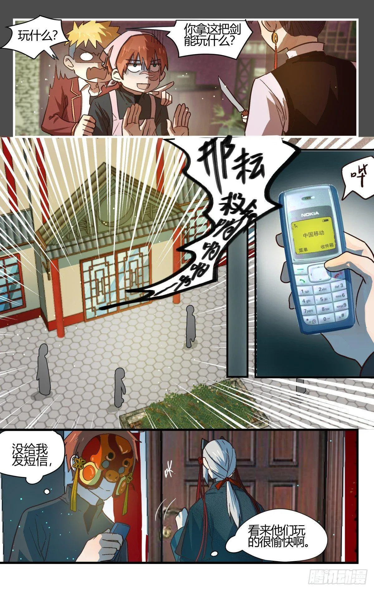 25.有对比才有伤害！ 第11页