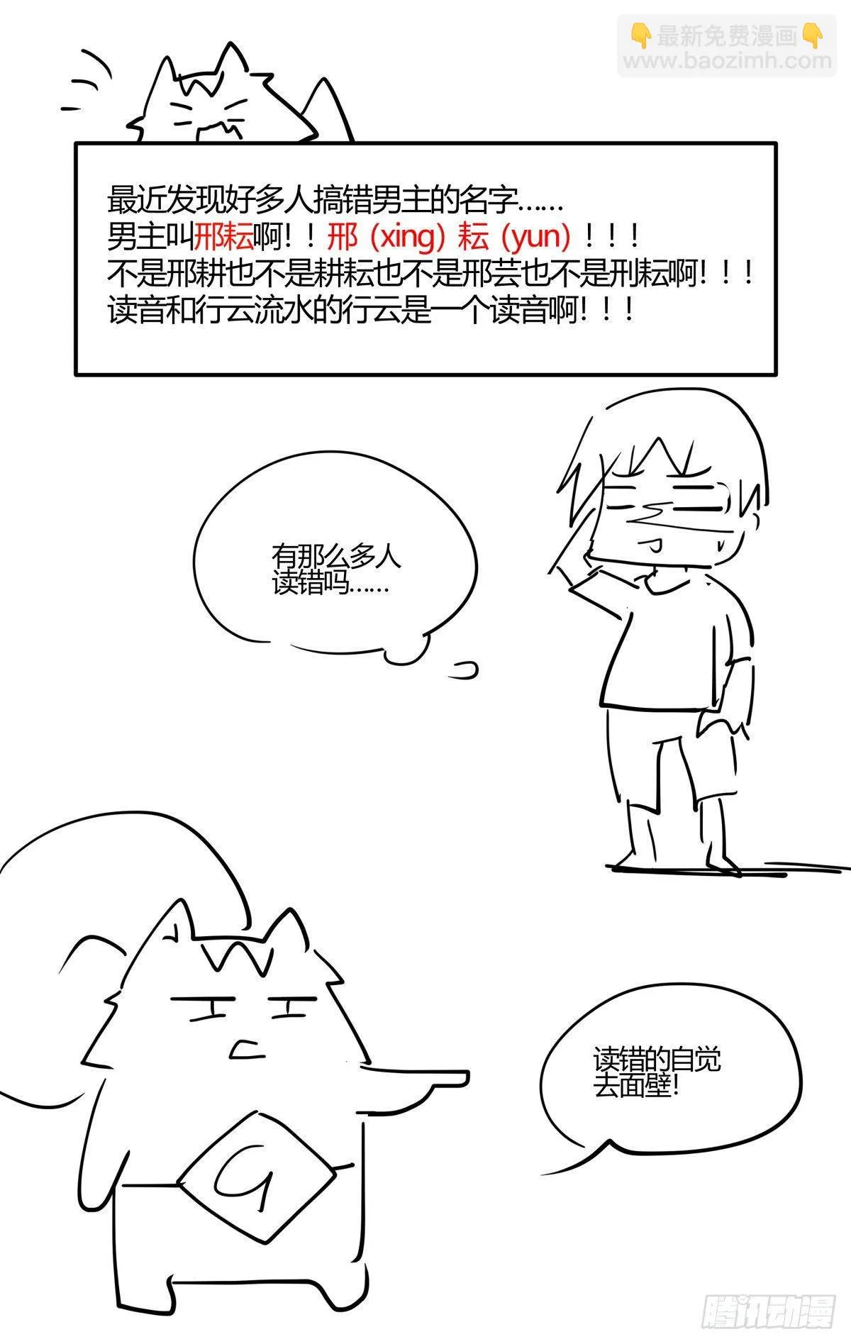 25.有对比才有伤害！ 第13页