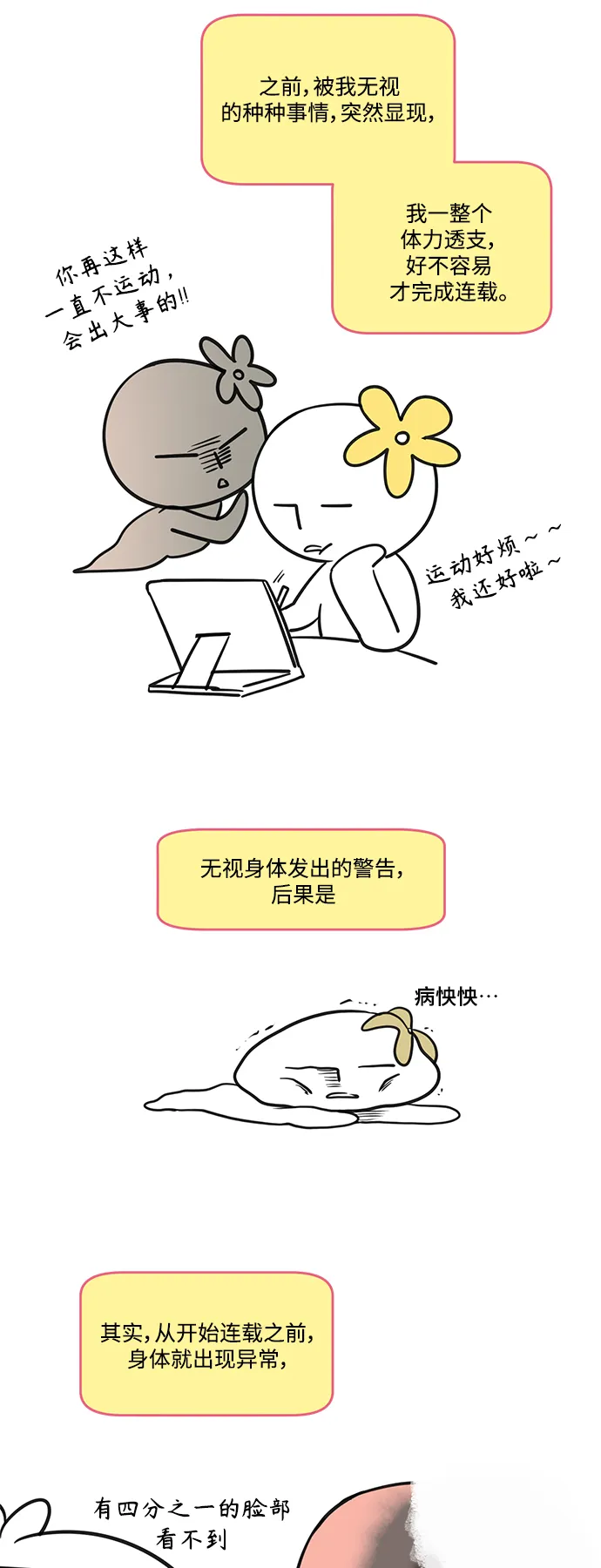 【免费】 后记 第2页