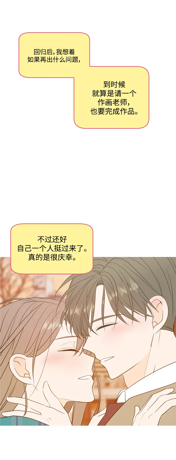 【免费】 后记 第5页