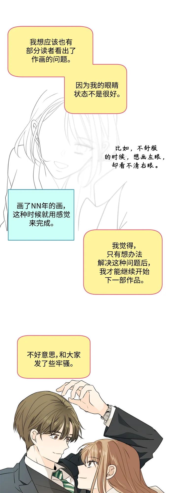 【免费】 后记 第6页