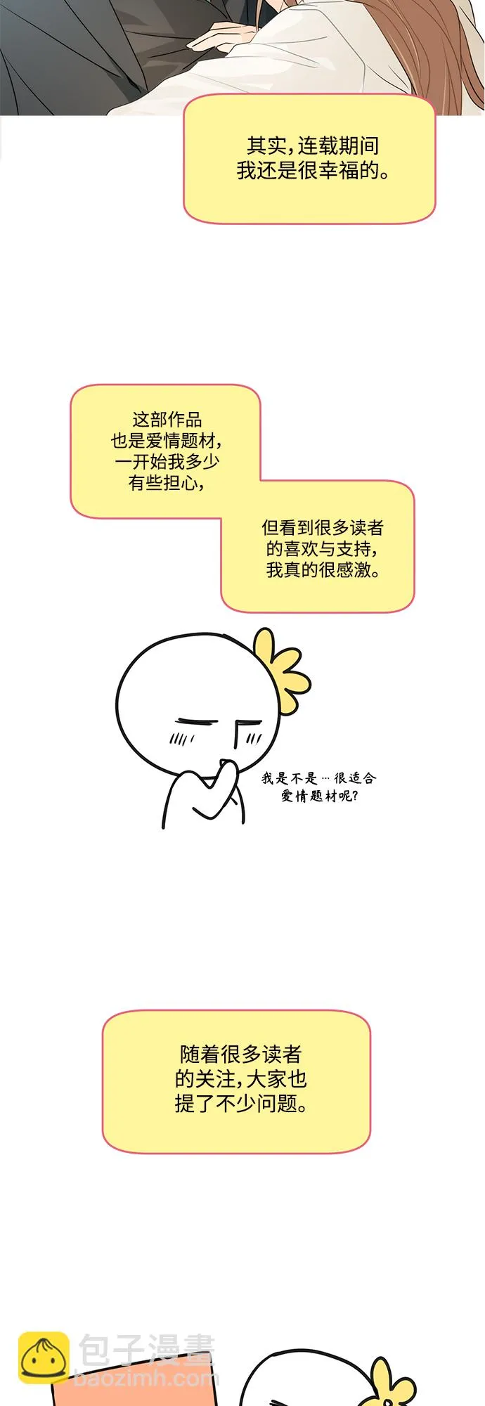 【免费】 后记 第7页