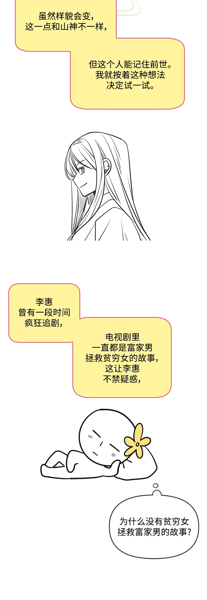 【免费】 后记 第10页