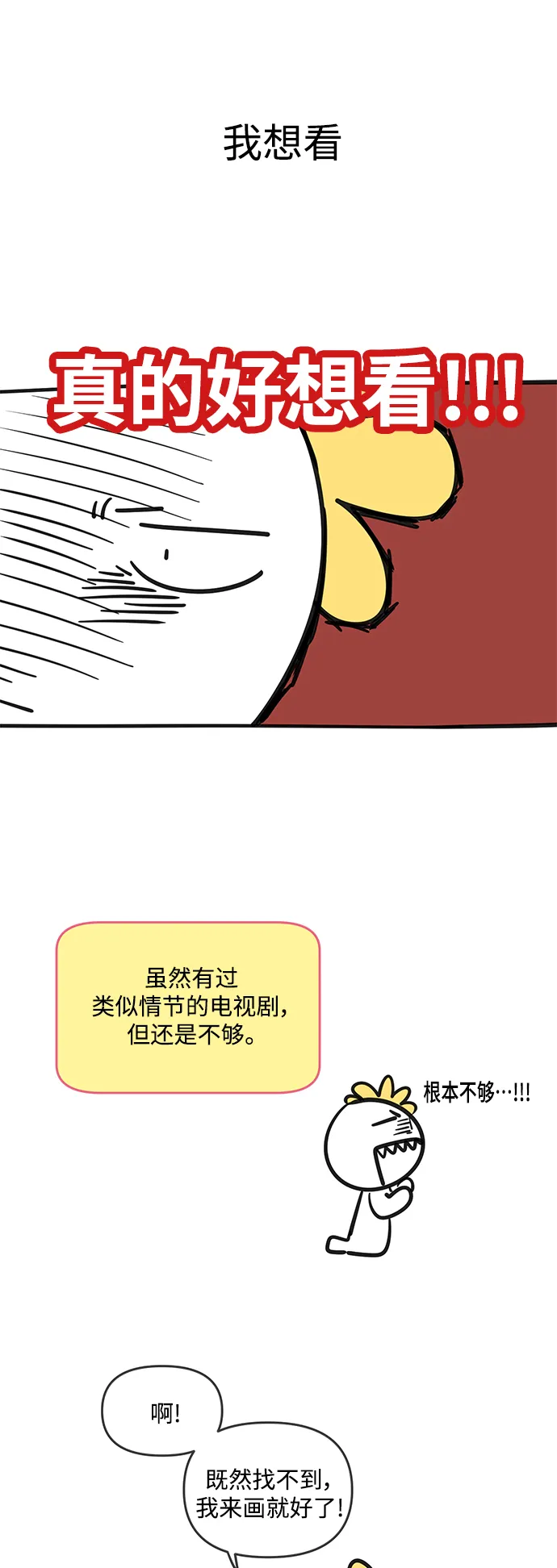 【免费】 后记 第11页