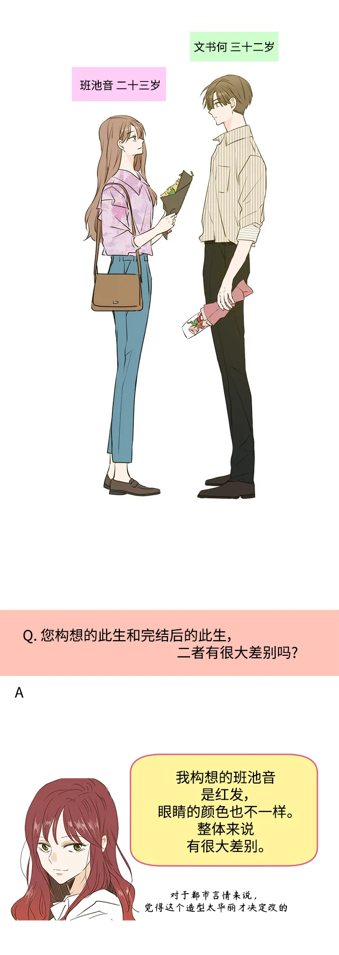【免费】 后记 第15页