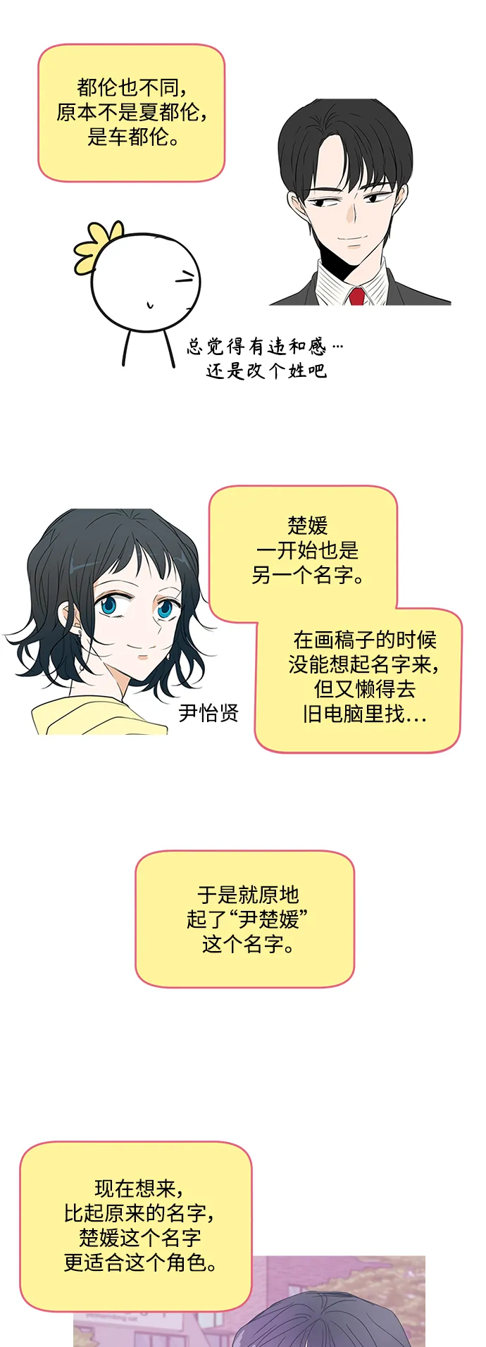 【免费】 后记 第16页