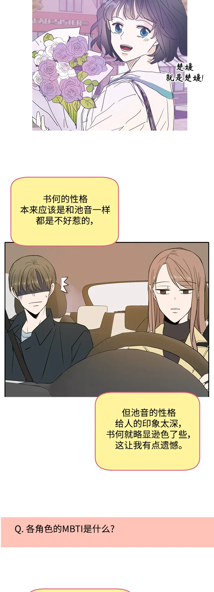【免费】 后记 第17页