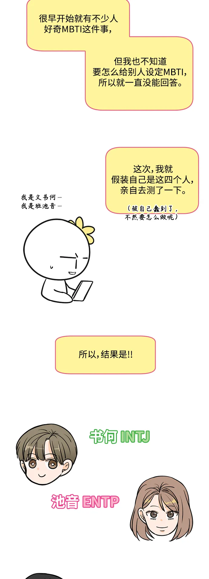 【免费】 后记 第18页