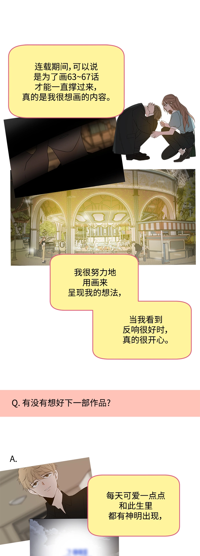 【免费】 后记 第21页