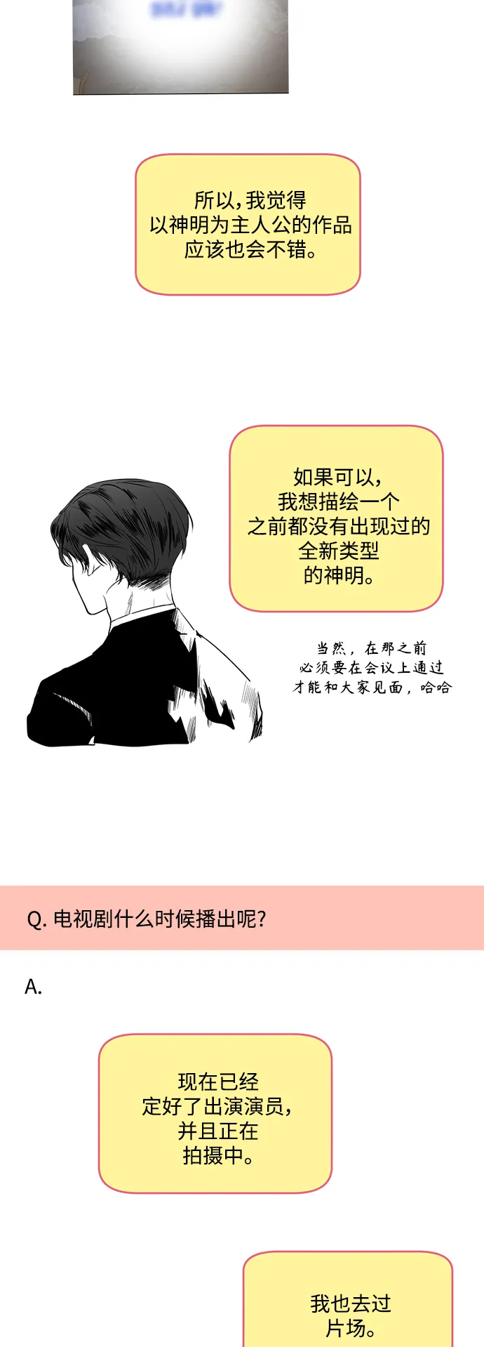 【免费】 后记 第22页